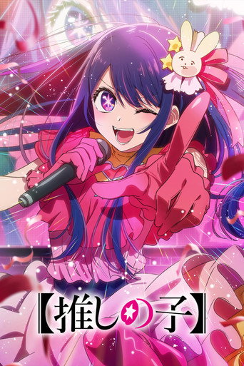 Assistir 【OSHI NO KO】 online dublado e legendado