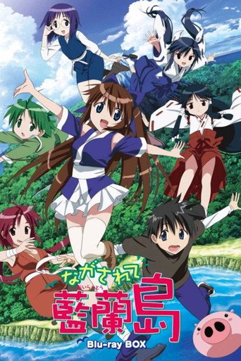 Poster de Nagasarete Airantou