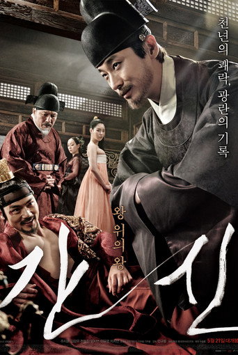Assistir 간신 online dublado e legendado