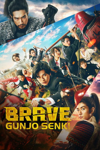 Poster de Brave: Gunjyou Senki