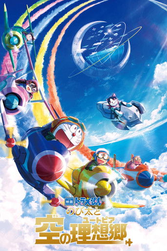 Assistir 映画ドラえもん のび太と空の理想郷 online dublado e legendado