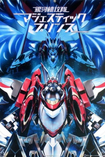 Poster de Ginga Kikoutai Majestic Prince