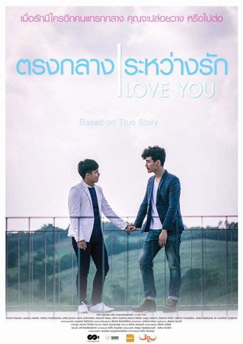 Poster de I Love You