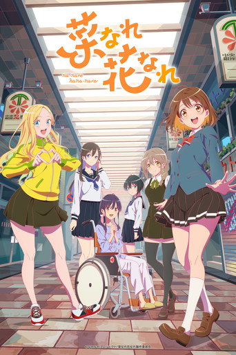 Poster de Narenare -Cheer for you!-