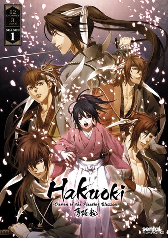 Poster de Hakuoki Reimeiroku