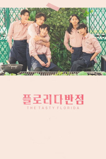 Poster de A Saborosa Florida