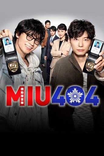 Poster de MIU404