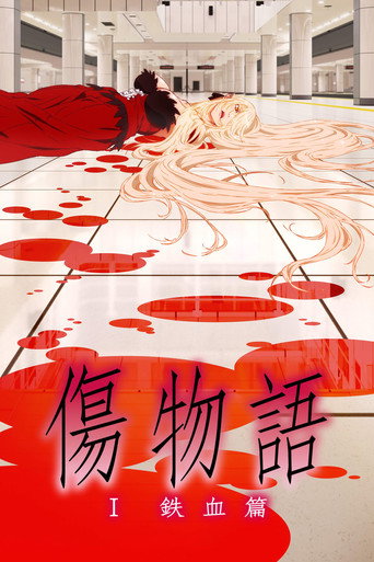 Assistir Kizumonogatari Part 1: Tekketsu online dublado e legendado