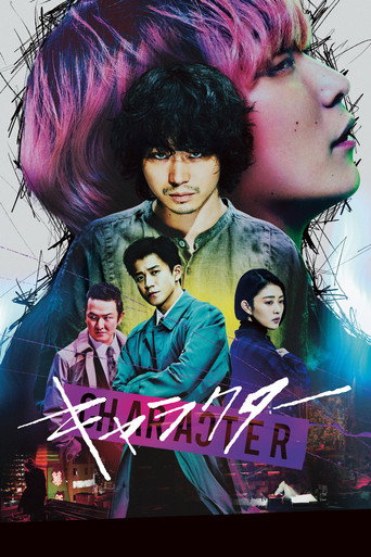 Assistir キャラクター online dublado e legendado