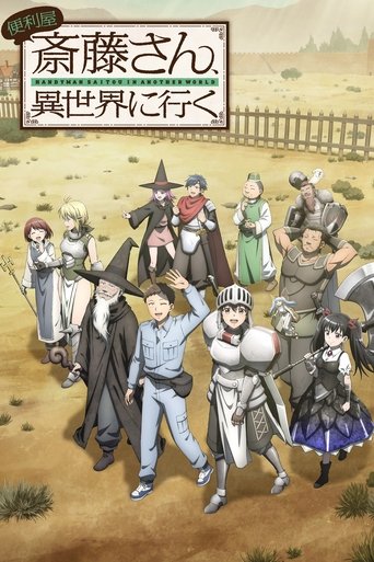 Assistir Handyman Saitou in another world online dublado e legendado