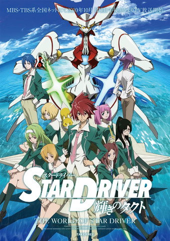 Poster de Star Driver: Kagayaki No Takuto