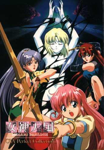 Poster de Megami Paradise