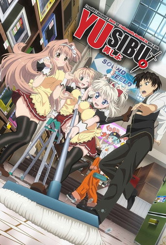 Poster de Yuusha ni Narenakatta Ore wa Shibushibu Shuushoku wo Ketsui Shimashita.