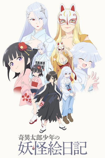 Poster de Kiitarou Shounen No Youkai Enikki