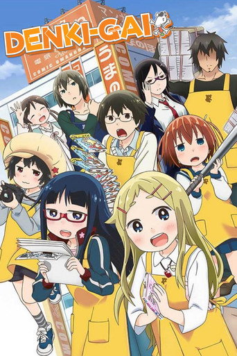 Poster de Denki-Gai no Honya-san