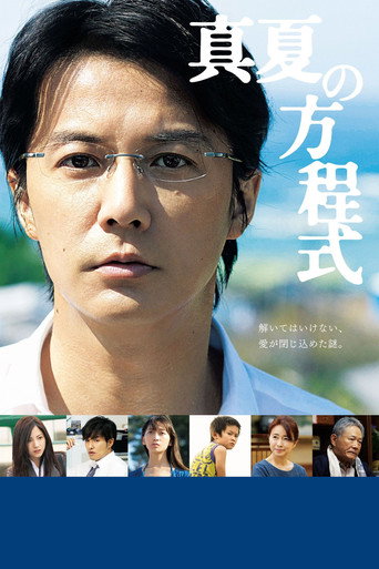 Assistir 真夏の方程式 online dublado e legendado