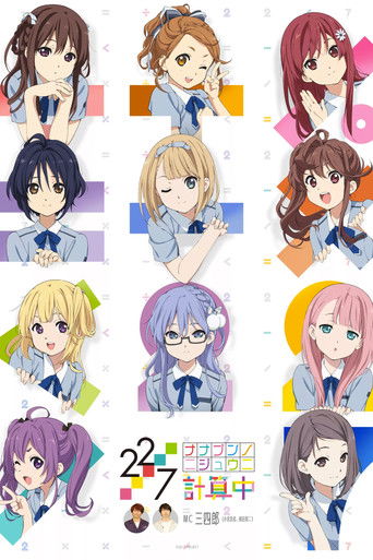 Poster de 22/7 Keisanchu