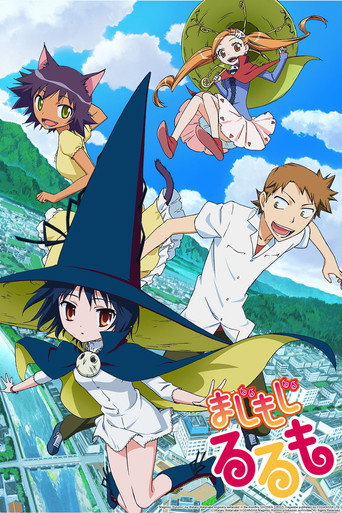 Poster de Magimoji Rurumo