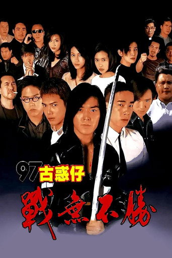 Poster de Young and Dangerous 4
