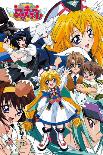 Poster de UFO Princess Valkyrie