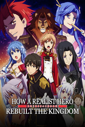 Poster de How a Realist Hero Rebuilt the Kingdom