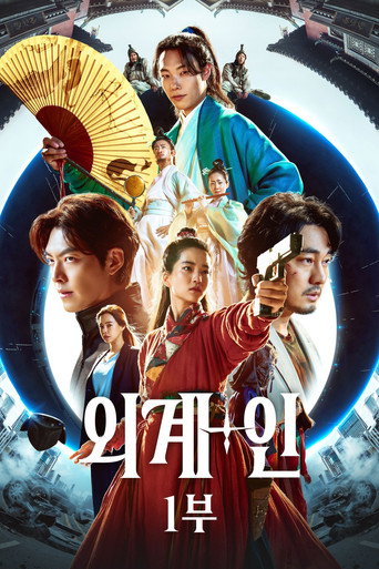 Assistir Alienoid online dublado e legendado