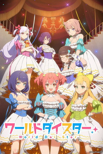 Poster de Stella of the Theater: World Dai Star