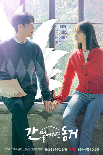 Assistir Meu colega de quarto é um Gumiho online dublado e legendado
