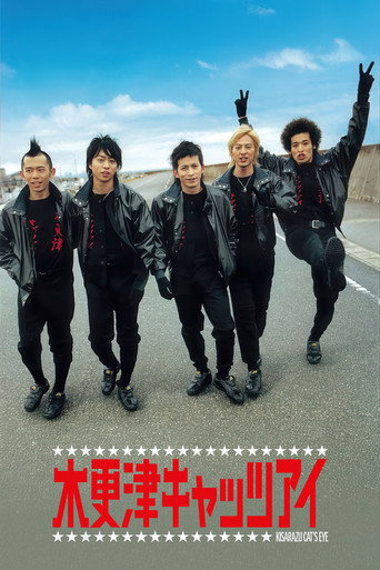 Poster de Kisarazu Cat's Eye