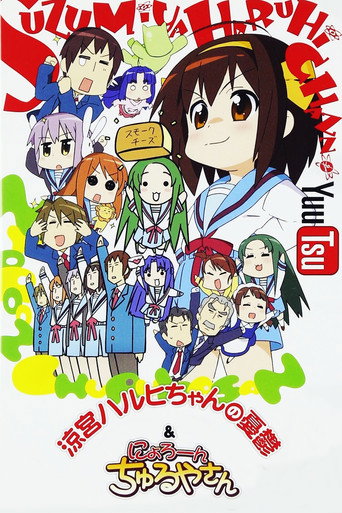 Poster de Suzumiya Haruhi-chan no Yuuutsu