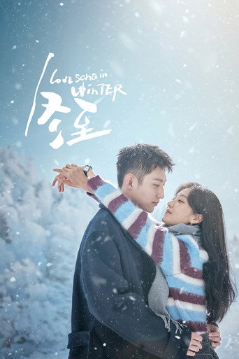 Poster de Canção de Amor no Inverno
