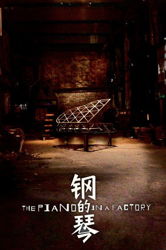 Poster de The Piano in a Factory