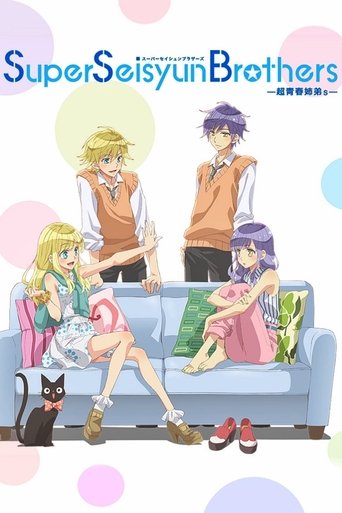 Poster de Super Seisyun Brothers