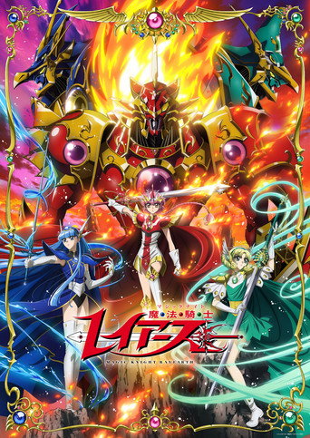 Assistir Magic Knight Rayearth online dublado e legendado
