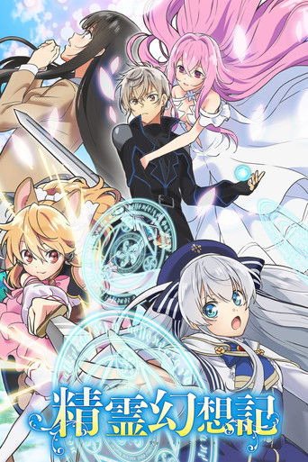 Assistir Seirei Gensouki: Spirit Chronicles online dublado e legendado