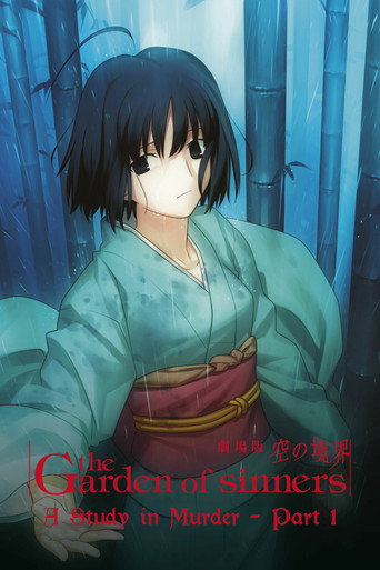 Poster de The Garden of Sinners: Especulação de Assassinato (1ª parte)